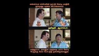 Flag reaction | Chandramukhi version #dmk #admk #bjp #ntk #vijay