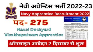 naval dockyard visakthapatnam apprentice 2022 / apprentice me form kaise bhare