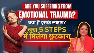 इन 5 Steps में अपने Emotional Trauma को दूर करें | Do This If You're Suffering from Emotional Trauma