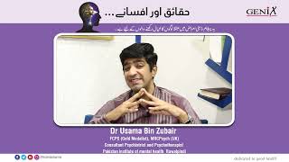 Dr. Usama Bin Zubair | Care Giver Awareness for Mental illness!