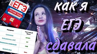 КАК Я СДАВАЛА ЕГЭ в 2023 УМСКУЛ // РУССКИЙ, БИОЛОГИЯ, ОБЩЕСТВОЗНАНИЕ // советы