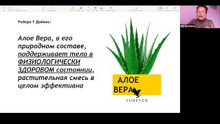 Продукти форевер - допомога при АЛЕРГІЇ