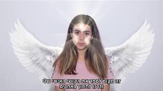 הרשת היא המקום שלנו | סוואגרז