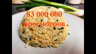 Fried Rice with  Spring Onions/Жареный рис с луком/Простой и легкий рецепт