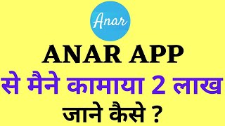 How To Earn Money On Anar App Step By Step Full Process 2023 | How to Earn Money Online 2023 Earn