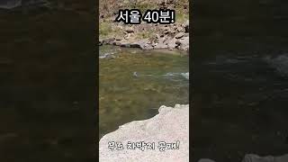 무료 캠핑 차박 서울 40분거리에 진짜 멋진곳이? 진짜 대박!