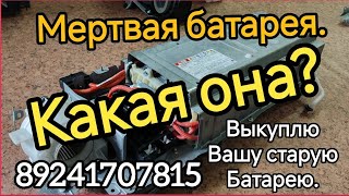 Выкуп батарей от гибридов Тойота 89241707815