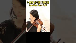 Someone is Praying for You 누군가 널 위해 기도하네 - Jennifer Jeon (1/4)