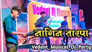 नागिन_तारपा_बजाया राक्या_भाई_ने_पूरा_पब्लिक_को_नचाया Vedant_Musical_Dj_Party #tarpa_king #loop #new