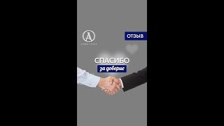 Anreal Estate- отзывы клиентов 🤝