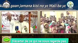 magnifique rappel imam abdoulaye koita jiɲɛ la tigɛ