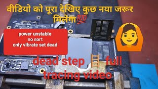 EMMC short कैसे होता है🧐//mobile power IC unstable fold finding //mobile dead step new trick✅