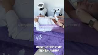 КРАСОТА ПОХУДЕНИЕ ПЕНЗА АМИРА #худеемвместе