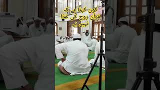 Allah Quraan to sune kesa sukon milega