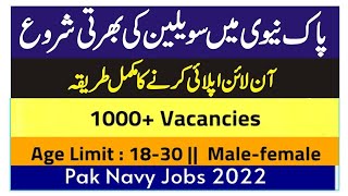 Pakistan Navy Civilian Jobs 2022 | پاکستان نیوی میں  نوکریاں  | Join Pak Navy 2022