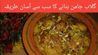 glab jaman recipe fantastic gulab jaman Easy food recipe by Mrs Mustafa sweet dish,by Mrs Mustafa