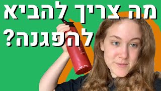 חוזרים למחאות שבועיות! | מחאת הנוער למען האקלים