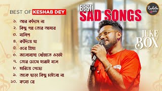 Best Sad Songs Playlist | Top 10 Sad Songs | Best Of Keshab Dey | Hit Sad Songs 2023 | Sad Jukebox