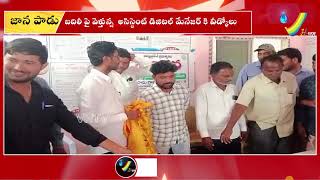 బదిలీ పై వెళ్తున్న అసిస్టెంట్ డిజిటల్ మేనేజర్ ని సన్మానించిన  జానపాడు సచివాలయ సిబ్బంది || VHTV ||