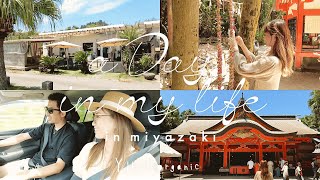 【宮崎帰省Vlog】42歳シングルマザー、彼と初めて実家挨拶 | 父ひさしぶりに登場☺︎ ⁑ a day in my life