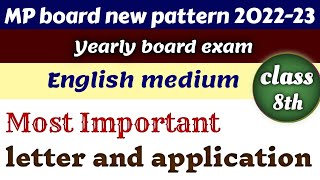 MP Board class 8th important application and letter | class 8 English special important applications