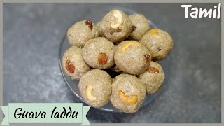 Unique Guava Laddu - கொய்யாப்பழ லட்டு - Soft & Juicy - Quick recipe - First time in Youtube