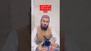 مغفرت کی دعا bakhshish ki Dua#Abubakar-934#islamic #youtubeshorts #how #youtube #dua #wazifa#quran