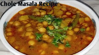 Hotel Style Tasty Chole Masala Recipe | Chana Masala Recipe | Easy Chana Masala Recipe