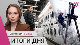 Обвал рубля — цены растут. Тверская область без света и связи. Путин сравнил «Орешник» с метеоритом