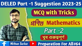 D.el.ed Part -1 Suggestion 2023-25// D.el.ed Mathematics MCQ