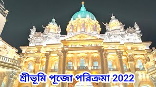 Sreebhumi Durga Puja 2022 Pandel |Sreebhumi Durga Puja 2022|Kolkata Durga Puja 2022|Swapnodana@