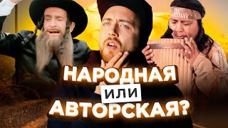 ХИТЫ без автора и авторские народные ПЕСНИ 2