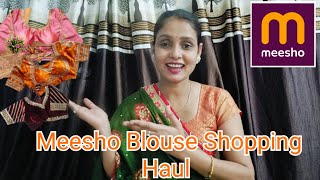 #vlog54  Meesho Most Popular Blouse Shopping Haul 😊 Meesho Blouse Shopping/ Meesho Disigner Blouse