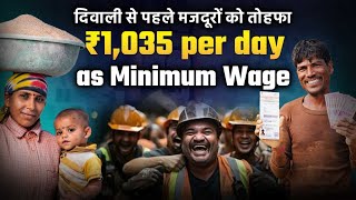 Central Government Hikes Minimum Wage: What It Means for Workers and the Economy| Minimum Wages News