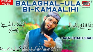 Balaghal Ula Bi Kamaalihi  | Hafiz Fahad Shah | Beautiful Naat!