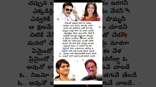 Emaindo emo song lyrics#venkatesh #smiran #spb #harini