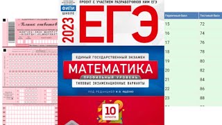 Как готовиться к ЕГЭ по профильной математике?//моя стратегия