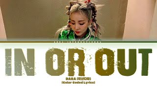 Sandara Park - 'In or Out Lyrics' (Dara's 2023 Version) [Color Coded Lyrics] (Eng | Rom | Han)