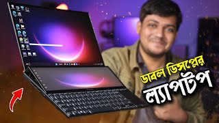 ASUS Zenbook Pro 14 Duo OLED UX8402ZE | Best Dual display Touch Laptop