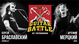 Guitar Battle #10 Браславский vs Мерцкий