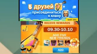 Как получить веши из нового инвента блокмен го blockman go