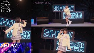 sica 何洛瑤 - Candy Ball @SHOW動音樂RTHK | 2023-11-04