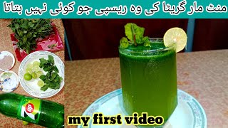 My First video Mint Margarita by saj ka Kitchen|| How to Make Mint Margarita||Mint Margarita Recipe