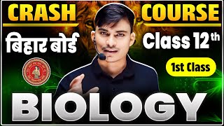 Bihar Board Class 12th Biology Crash Course 2025 | 12th Biology Crash Course 2025 Bihar Board |