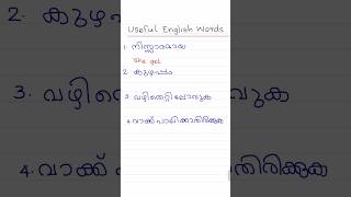 Day 39 of 100 USEFUL ENGLISH WORDS #easyenglishwithvini #spokenenglishclassinmalayalam