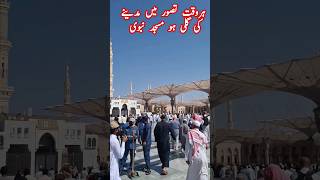 har waqat tasawar ma marine ki Gali ho | #jumma #religion #viral #masjidnabawi#youtubeshorts