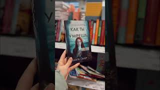 Детективы и триллеры из Fix Price #книжныйблог #shorts #книжныйблогер #fixprice #fixprice_new