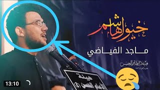 خيول هاشم/ ماجد الفياضي(2021) هيئة الامام الحسن(ع)1443