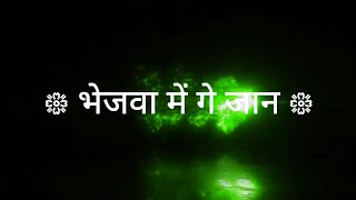 Ta Hamro ke lele chal sasurariya 😚|| Kundan yadav ❣️|| black 🖤 screen bhojpuri lyrics status 🥀||