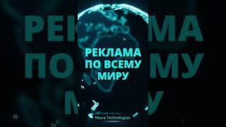 Neura Technologies: ИИ для оптимизации рекламы и роста продаж